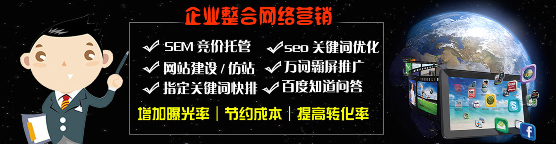 召陵竞价推广